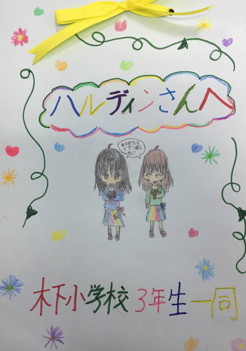 ◆ 『木下の名人に学ぼう』小学生 総合学習