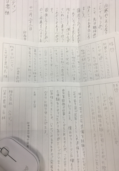 ◆『職場体験学習』中学生