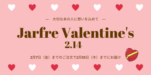★【jarfre Valentine’s FAIR】開催