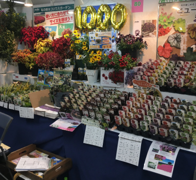 ◆【園芸業界】第96回 大原ビックフェスティバル 出展