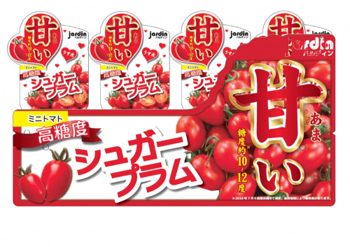 ★2020年春からラベルデザインが変わります