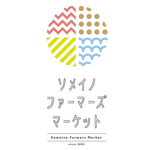 ★ SOMEINO farmer's market 出店（千葉県 佐倉市）
