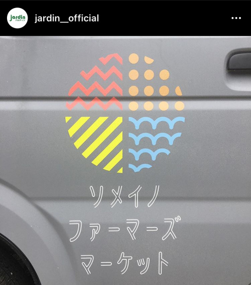 ★ SOMEINO farmer's market 出店参加